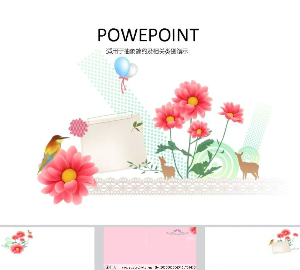 PPT PPT模版 简约PPT PPT素材 商务PPT 企业PPT 公司PPT 办公PPT 商业PPT 抽象PPT 温馨PPT 淡雅PPT 卡通PPT 时尚PPT 清新PPT 唯美PPT PPT图表 PPT设计 PPT背景 PPT封面 PPT模版 多媒体 PPT PPT背景底图 PPT