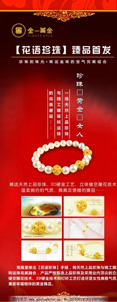 珠宝展架 珠宝展架