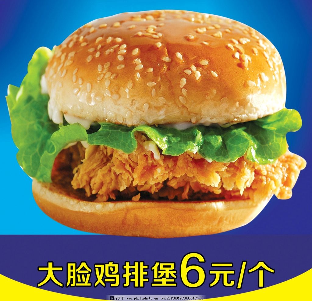 大脸鸡排堡 大脸鸡排堡