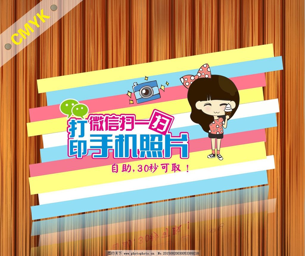 打印手机照片图片