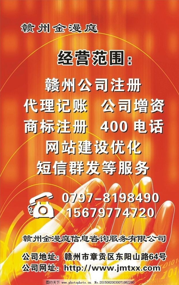 办证海报 办证海报