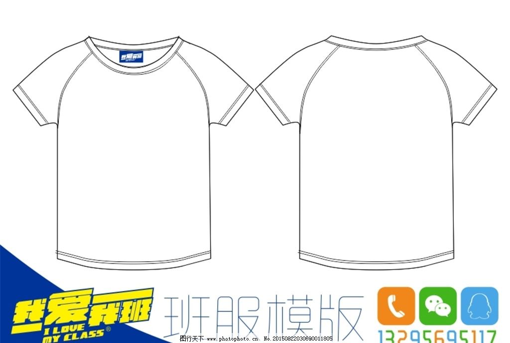 白色圆领短袖空白T恤衫模板图片_服装设计_广告设计_图行天下图库