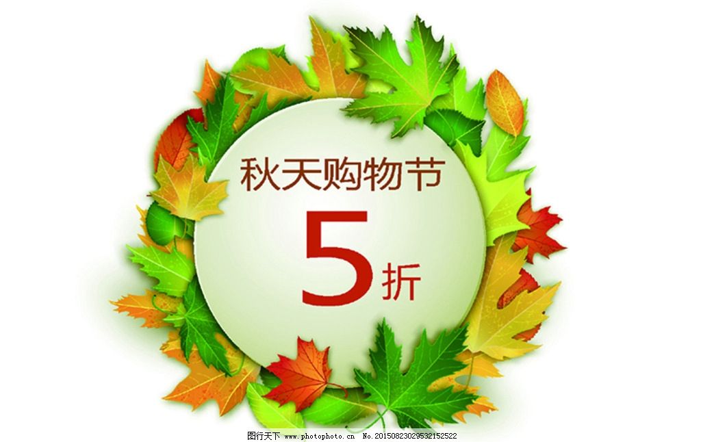秋天枫叶花环 枫叶花环 秋天枫叶 秋季花环 秋季枫叶 花环 彩色花环 树叶花环 矢量图合集 设计 广告设计 广告设计 EPS