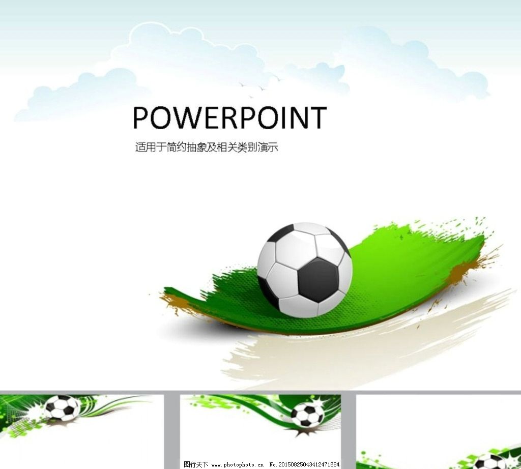 PPT PPT模版 体育PPT 简约PPT PPT素材 商务PPT 企业PPT 公司PPT 办公PPT 商业PPT 抽象PPT 温馨PPT 淡雅PPT 梦幻PPT 唯美PPT 清新PPT PPT图表 卡通PPT 时尚PPT 节日PPT PPT背景 PPT模版 多媒体 PPT PPT背景底图 PPT