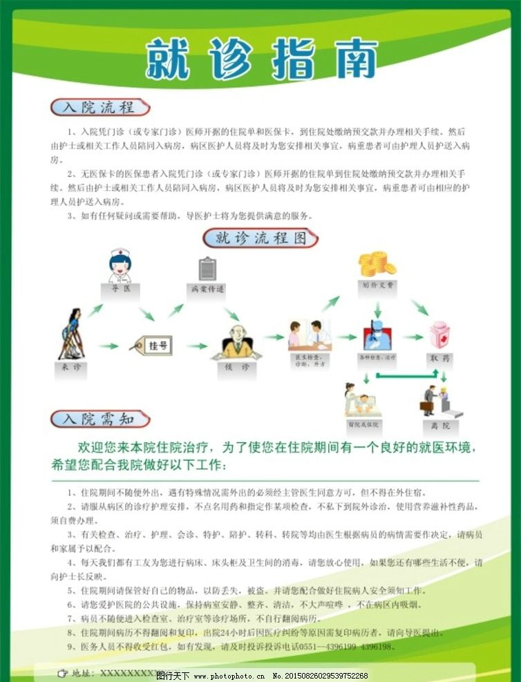 山东省寄生虫病防治研究所