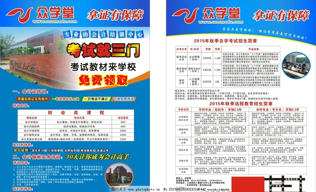 北京广告公韦德体育- 韦德体育官方网站- 韦德体育APP司招聘