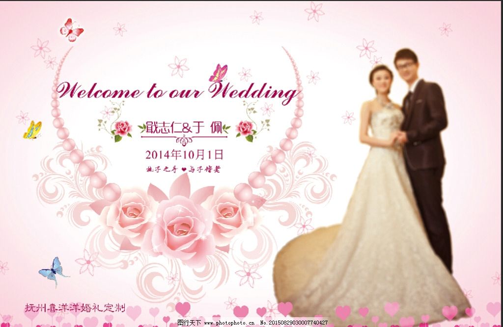 欧式花纹 喷绘 婚庆舞台背景 婚庆 婚礼 舞台 婚礼形象墙 婚礼背景墙 高档婚礼 婚礼图案 花边框 婚礼背景 婚礼喷绘 软包 心形花纹 紫色 紫色喷绘 婚庆背景 婚礼背景喷绘 设计 广告设计 海报设计 CDR