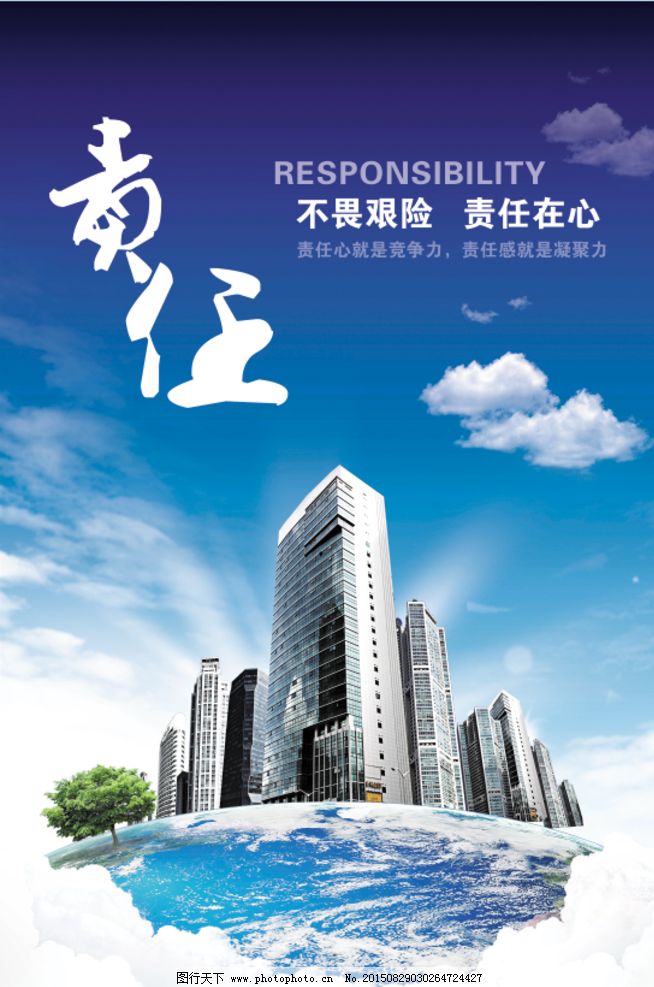 同创蓝天企业文化是什么?