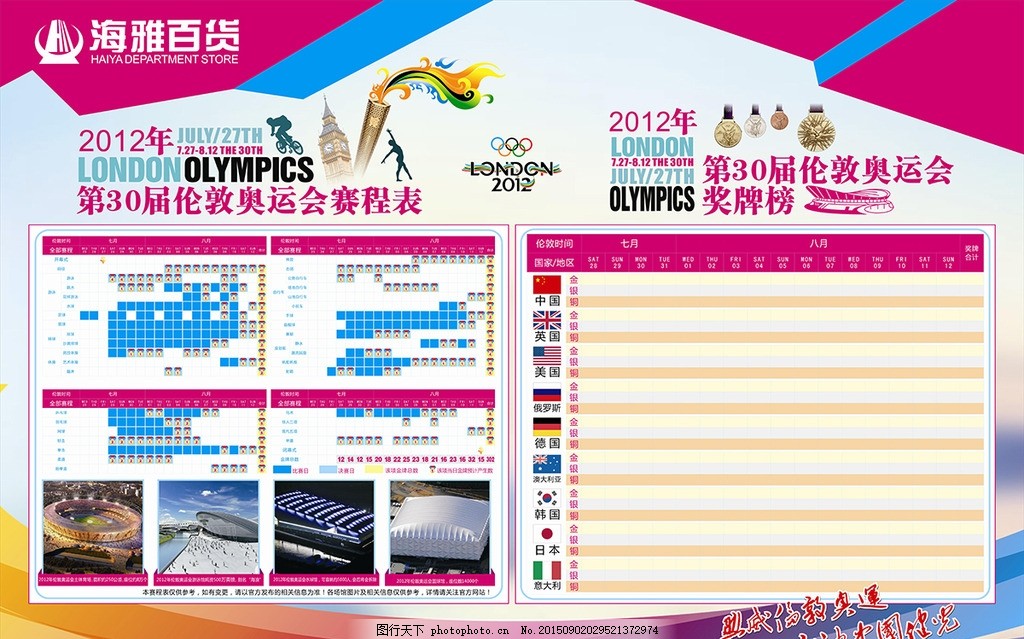 巴黎我们来了——中国队巴黎奥运会已公示参赛名单盘点Bet365亚洲官方网站