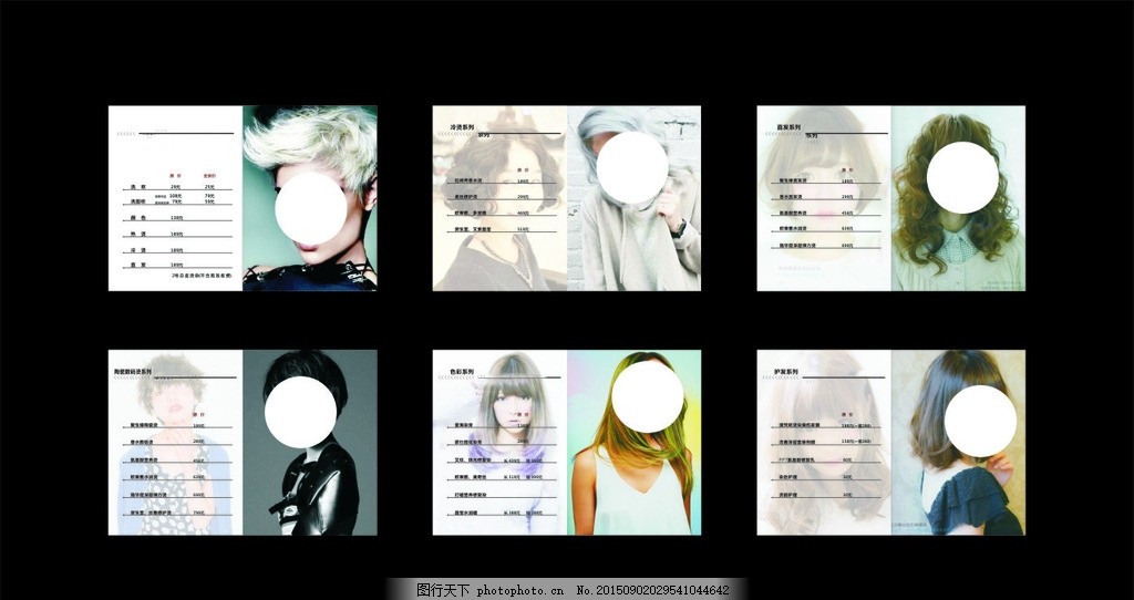 廊价目表,发廊海报 理发店价目表 发廊单价表-