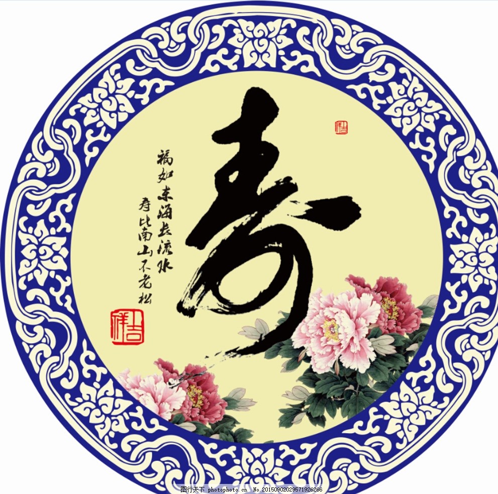 中式婚礼 迎宾背景 签到背景 水牌 传统婚宴 牡丹花 中国风婚礼