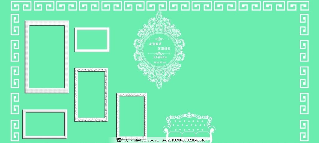 婚礼幕布 欧式风格 欧式白框 蓝色背景 白色边框 沙发 欧式圆框