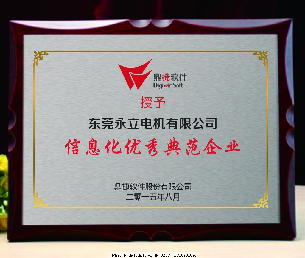 公司授予牌 金属标牌 银色拉丝 荣誉 奖杯 奖牌 花纹 欧式 渐变
