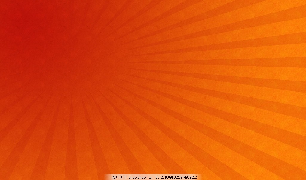 橘色背景图片_背景底纹_底纹边框_图行天下图库