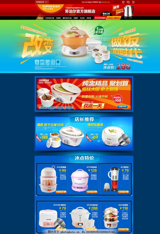 袍江新区