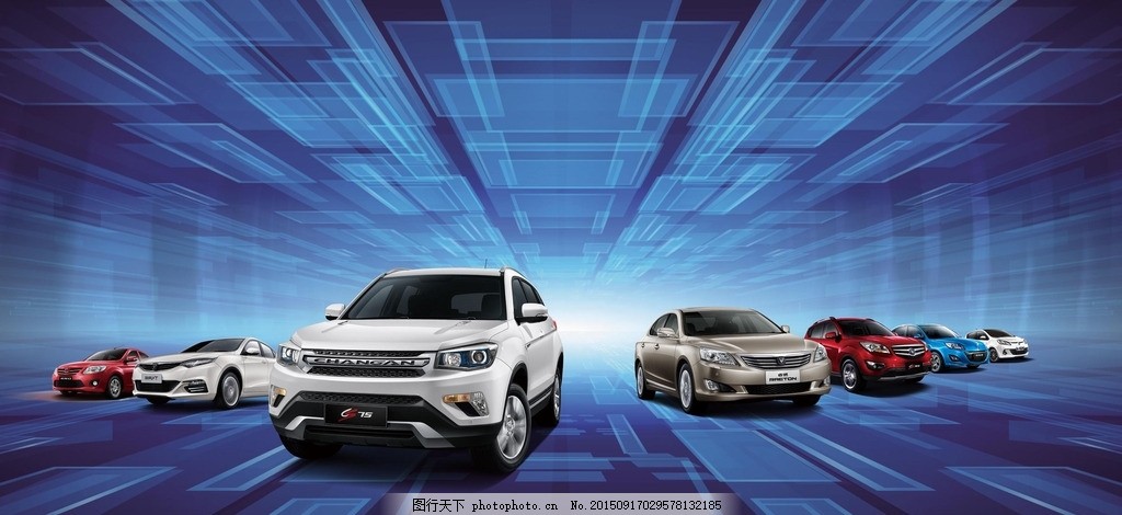 汽车,长安汽车海报 长安插牌 长安素材下载 模板