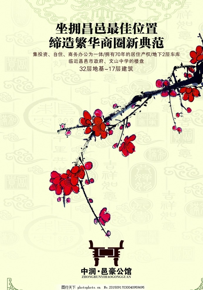 中国风地产 中国风地产