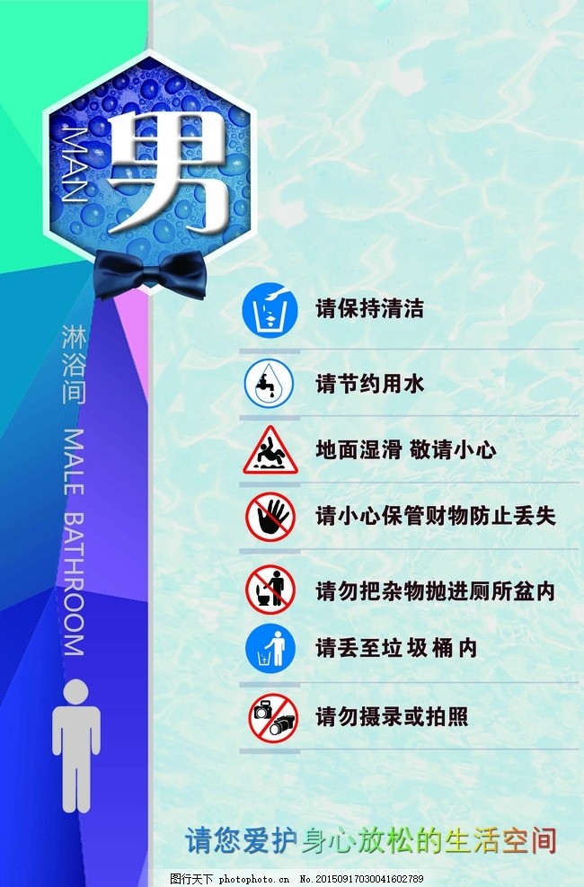 男淋浴间 男淋浴间