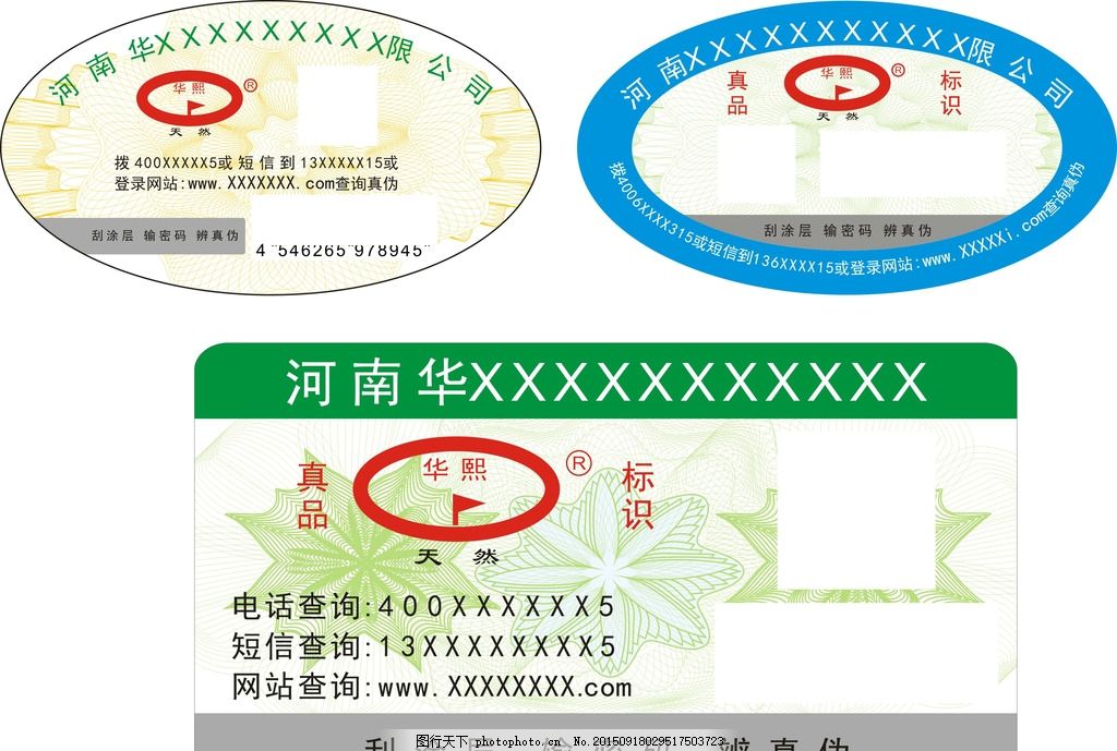 京华激光：公司产品应用于盲盒产品外包装的防伪不存在技术方面的障碍