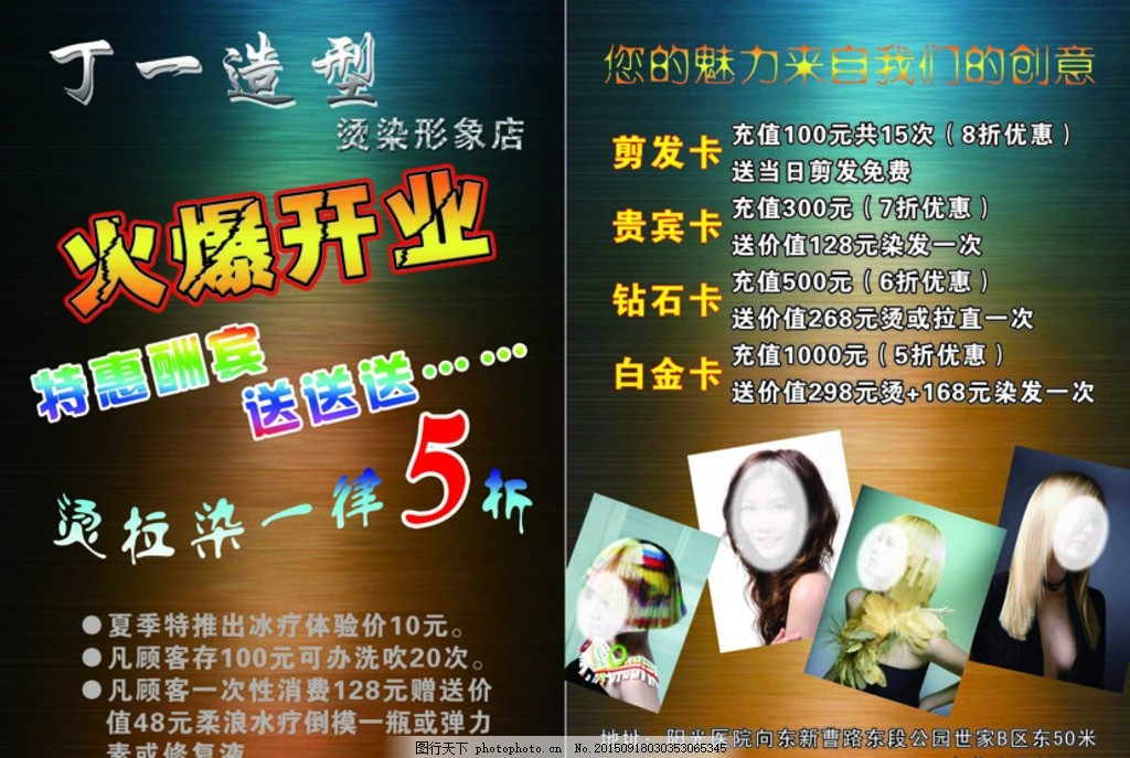 爱游戏- AYX爱游戏体育官方网站- 爱游戏体育APP理发店开业活动方案