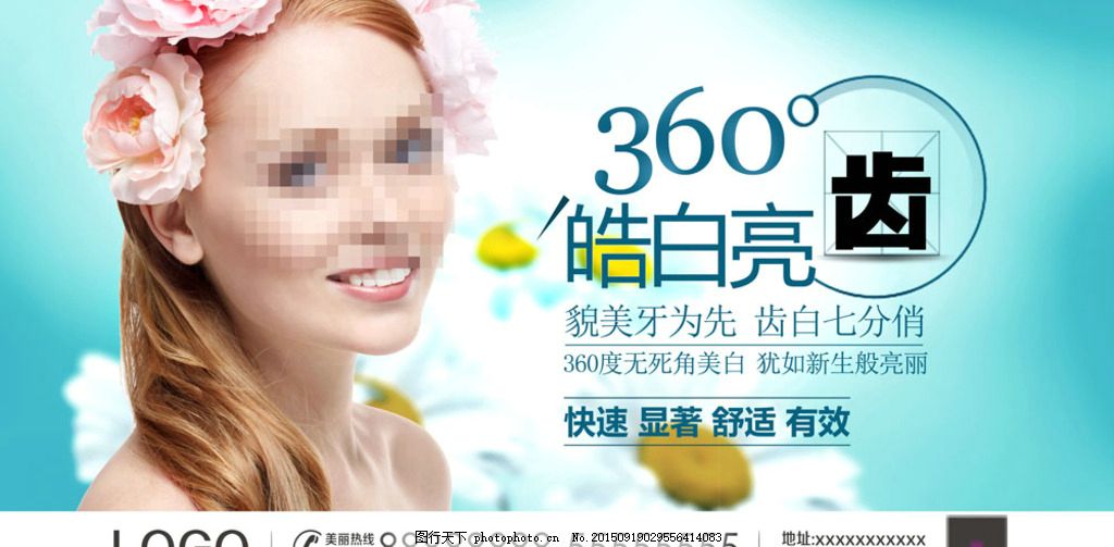 皓白亮齿,皓齿美白 美容冠 美牙 隐形矫正 种植牙-图行天下图库