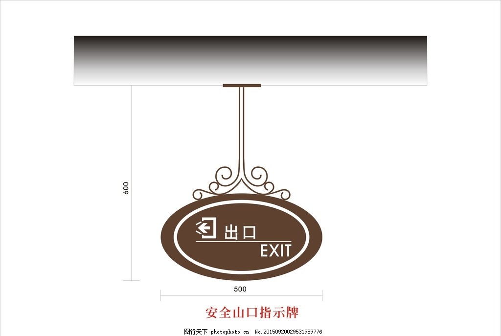 安全出口指示牌 提示牌 方向牌 出口标识 逃生指引 铁艺标识 出口指引