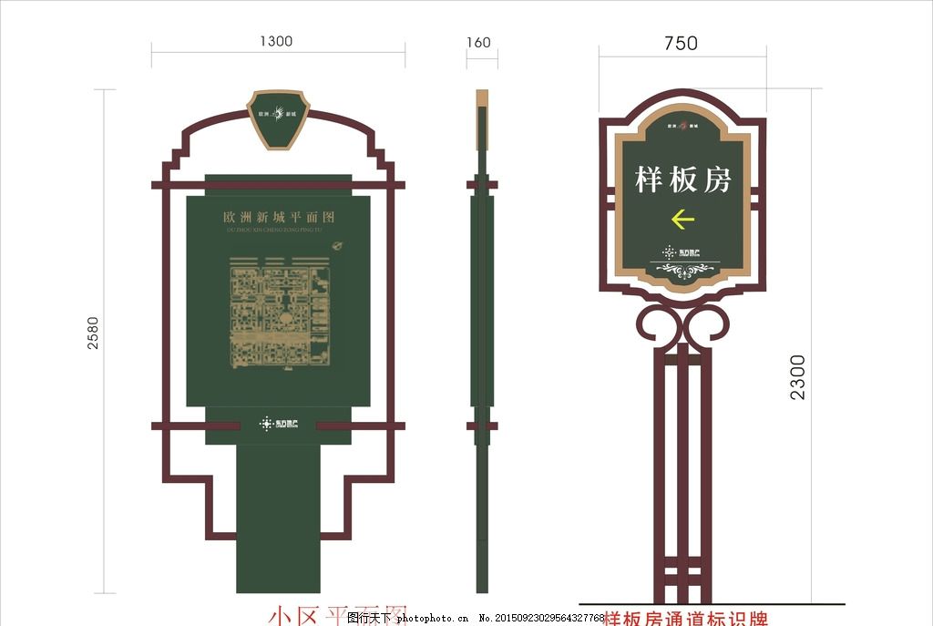 欧式风格标识 欧式标牌 指示牌 房地产标识 平面导航图 铁艺标识 欧式
