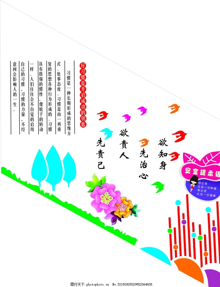 校园文化建设图片素材网站 图行天下