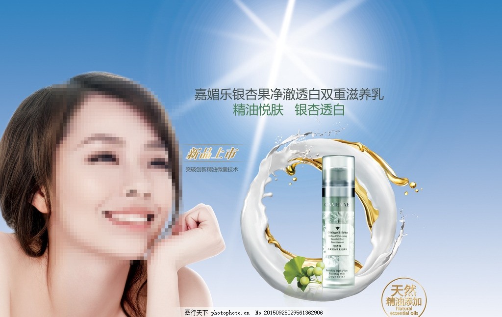 化妆品广告宣传,中文字 英文字 女人 阳光 水珠