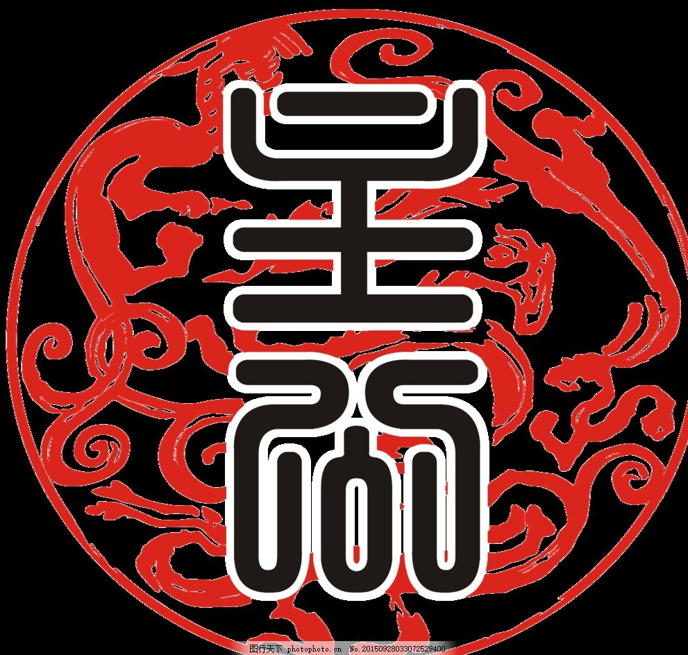 三国杀身份模版图片