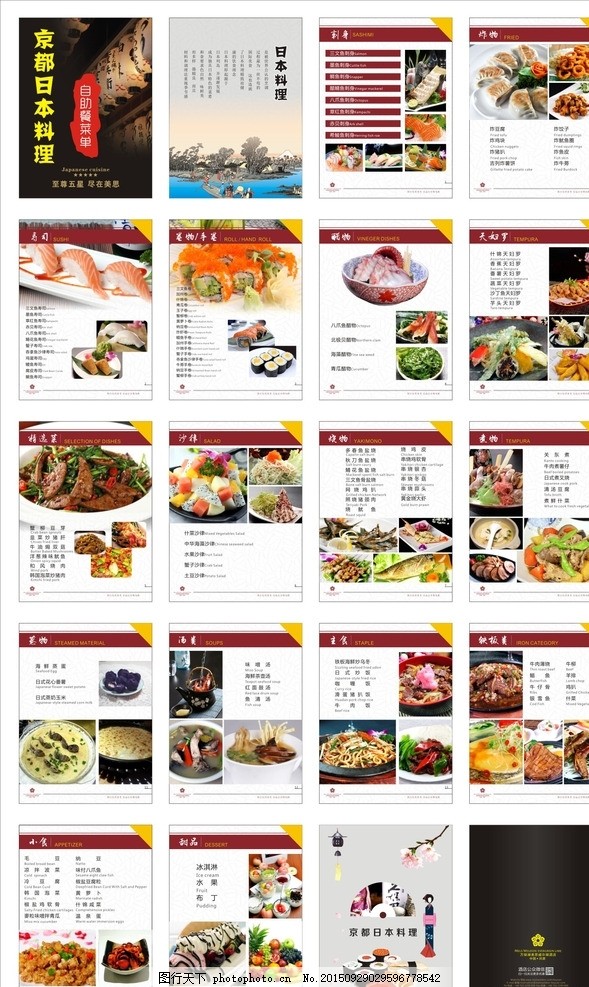 日本料理菜谱,饭店v菜谱菜谱腌肉菜品菜谱简介买新鲜菜谱怎样做猪肉图片