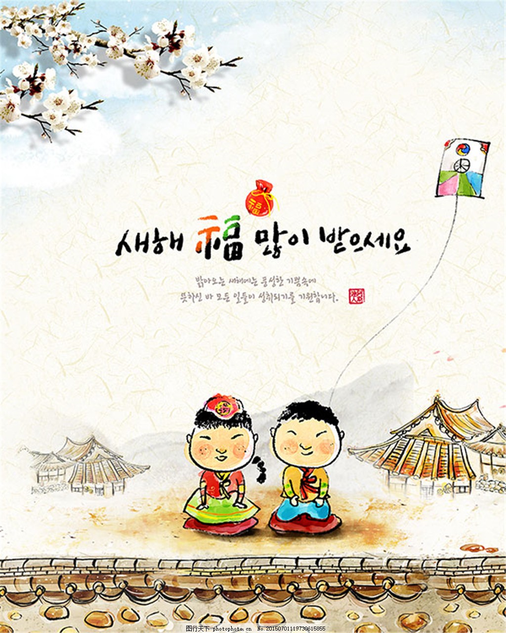 韩国新年设计 向量例证. 插画 包括有 字符, 庆祝, 看板卡, 聚会所, 节日, 逗人喜爱, 现有量 - 160446068