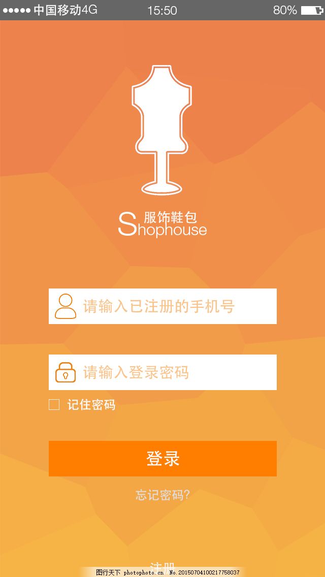 手机APP登录页,服饰,鞋包,APP,登录,psd,橙色