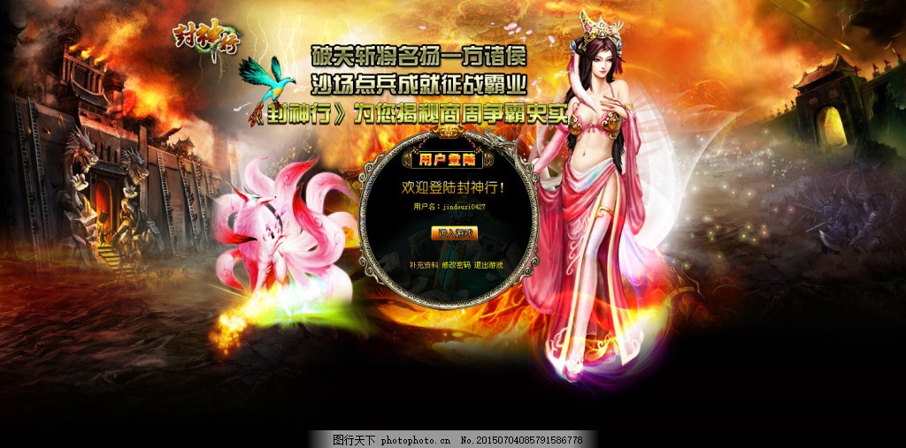 活动推广,游戏,活动广告,推广广告,psd,黑色