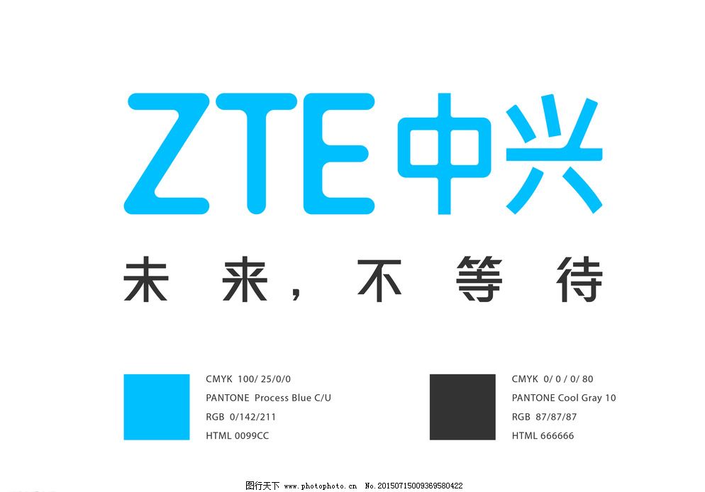 中兴新版LOGO图片_其他_其他-图行天下素材网