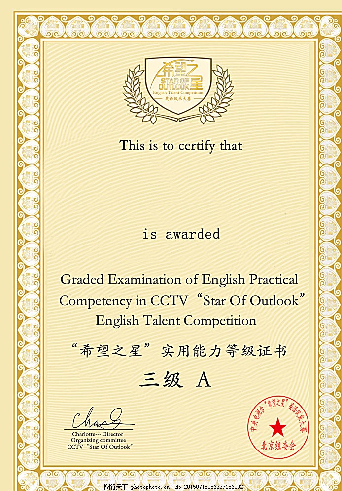 国外授权证书 花纹花边 边框图案 授权书模板 证书模板 证书制作