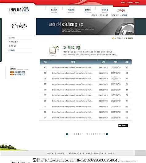 高仿id97网站模板_网站模板设置  第1张