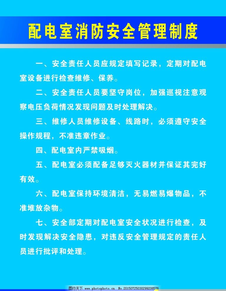 衡阳市市场监督管理局