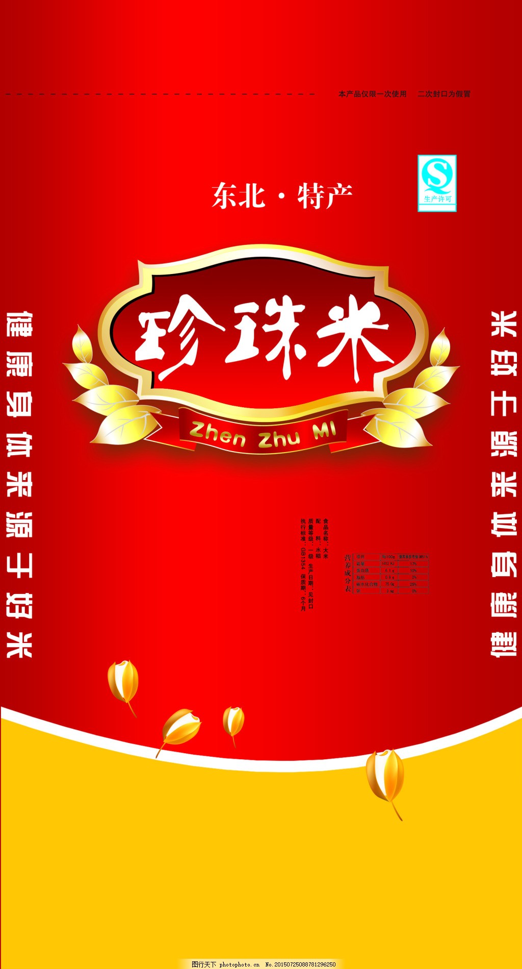 北大荒 东北珍珠米 | BDH Pearl Rice 5kg - HappyGo Asian Market