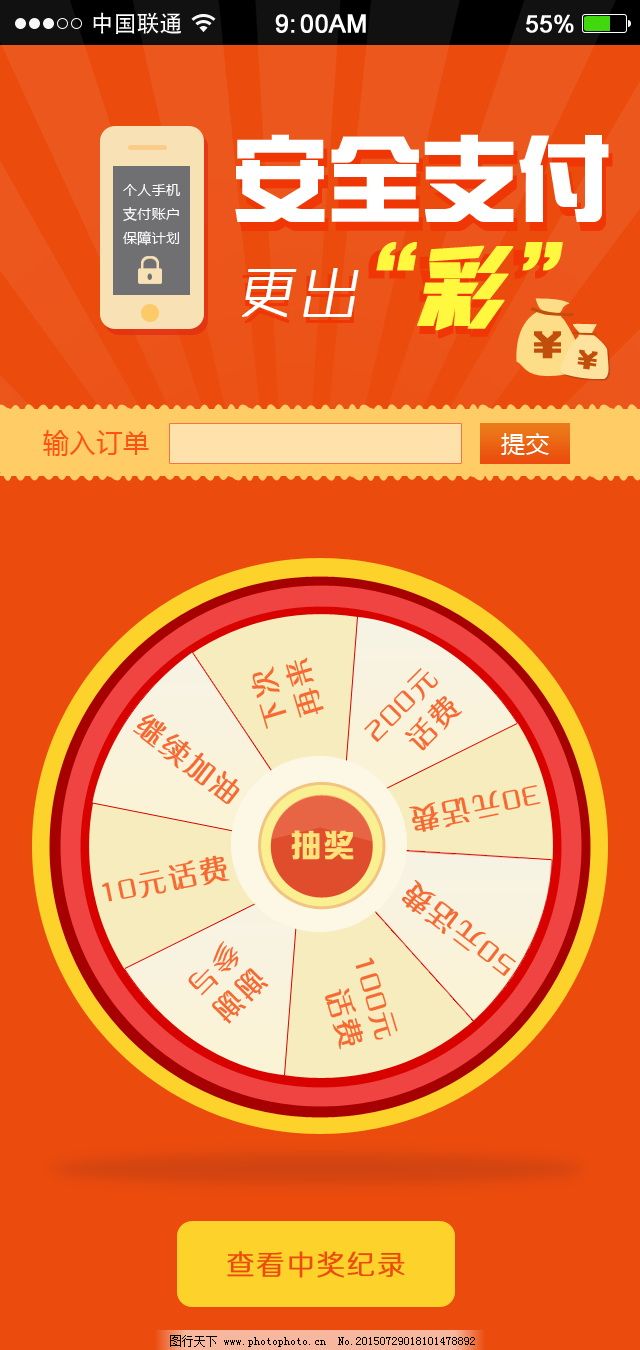 福利彩票app购买中奖
