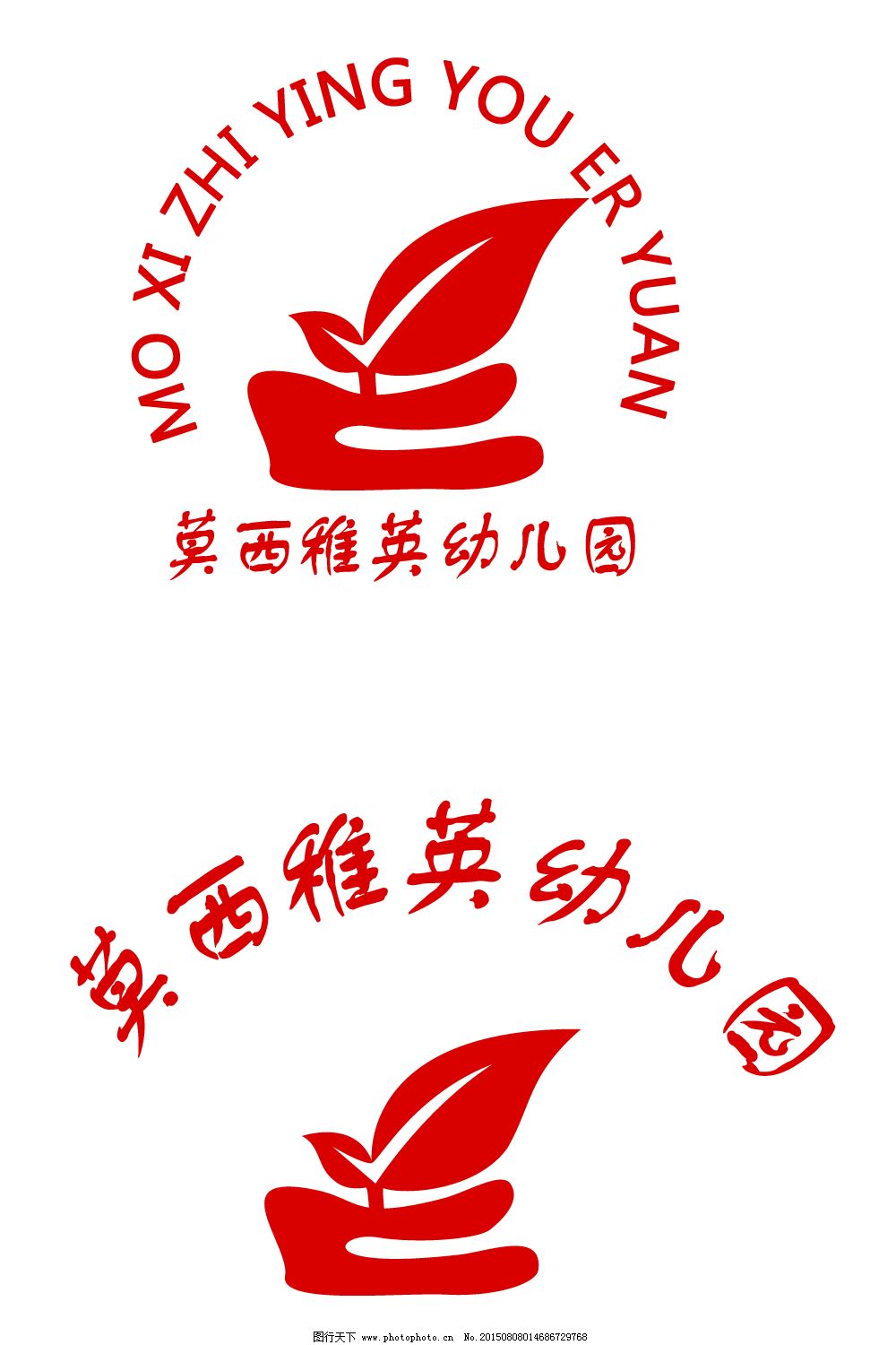 安琪儿幼儿园logo