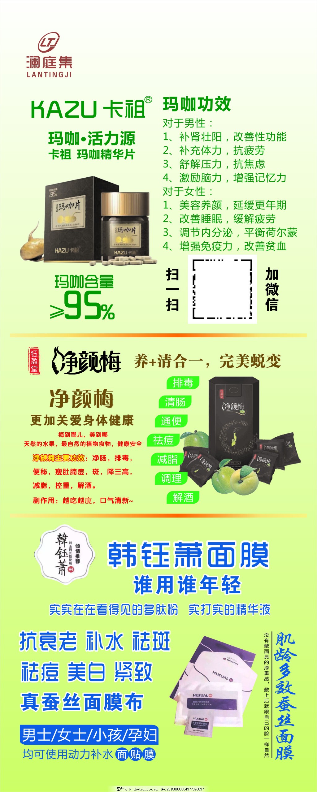 香港澜庭集平面广告素材免费下载(图片编号:5997244)-六图网