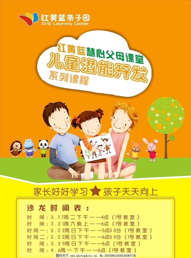 红黄蓝校园广播站播音稿