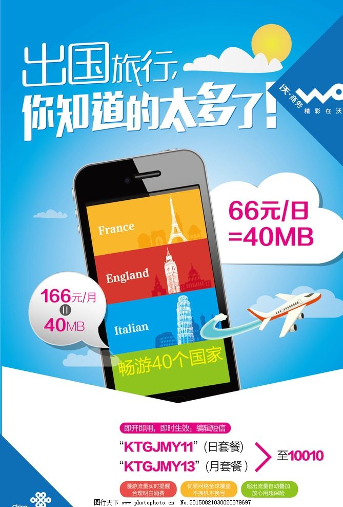 出国后收短信要钱吗