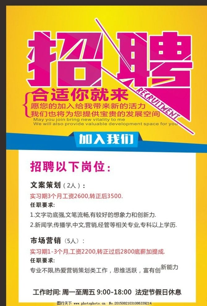 公司招聘簡章模板_公司招聘簡章模板,外貿公司招聘簡章模板,建築公司