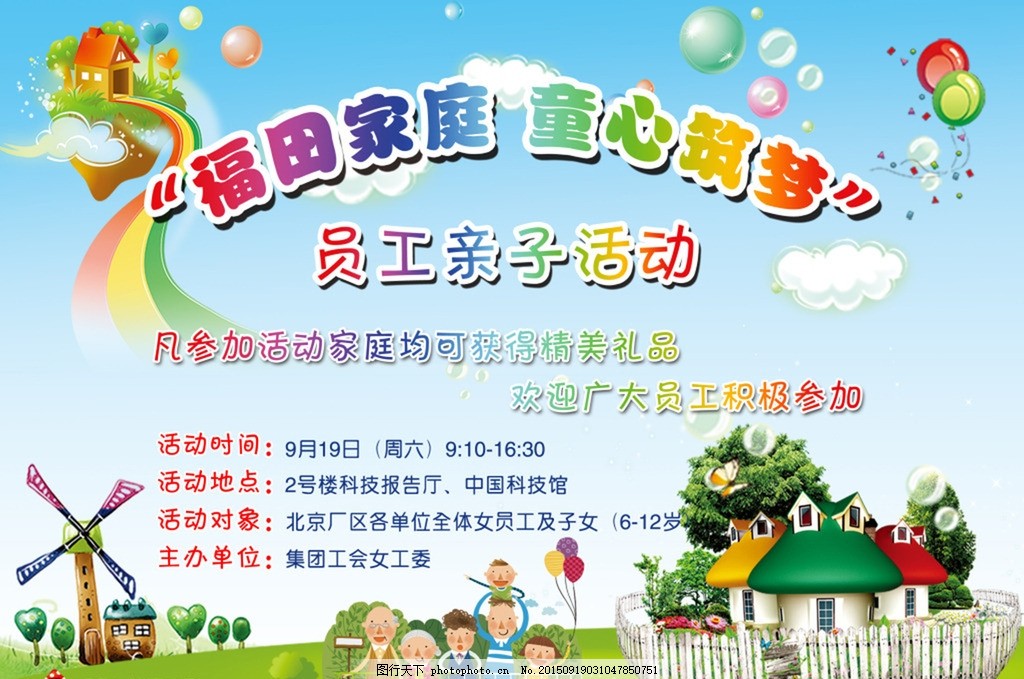 幼兒園圖片 幼兒園展板 幼兒園標語 幼兒園口號 幼兒園教育 幼兒園