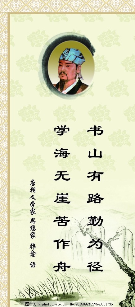 名人名言,学校,企业,文化,名人,名言,设计,广告设计,广告设计,AI