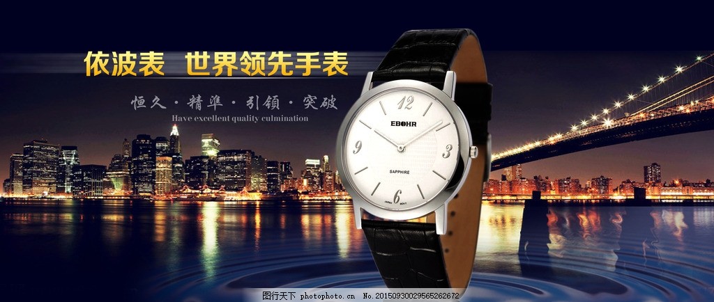 依波表什么档次【相关词_依波表和天王表哪个好】